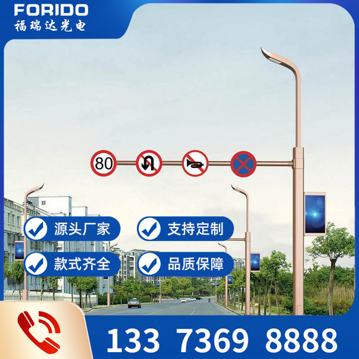 多功能組合型燈桿